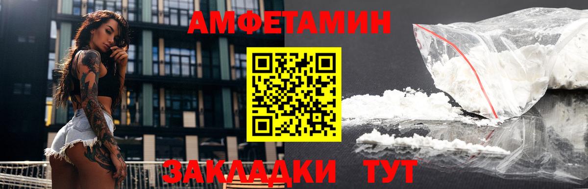 АМФЕТАМИН 97% Каменка