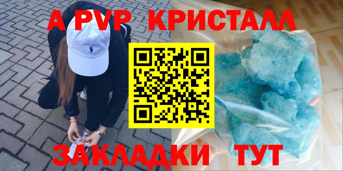 A-PVP СК КРИС  Вход с VPN  APVP кристаллы  Каменка 
