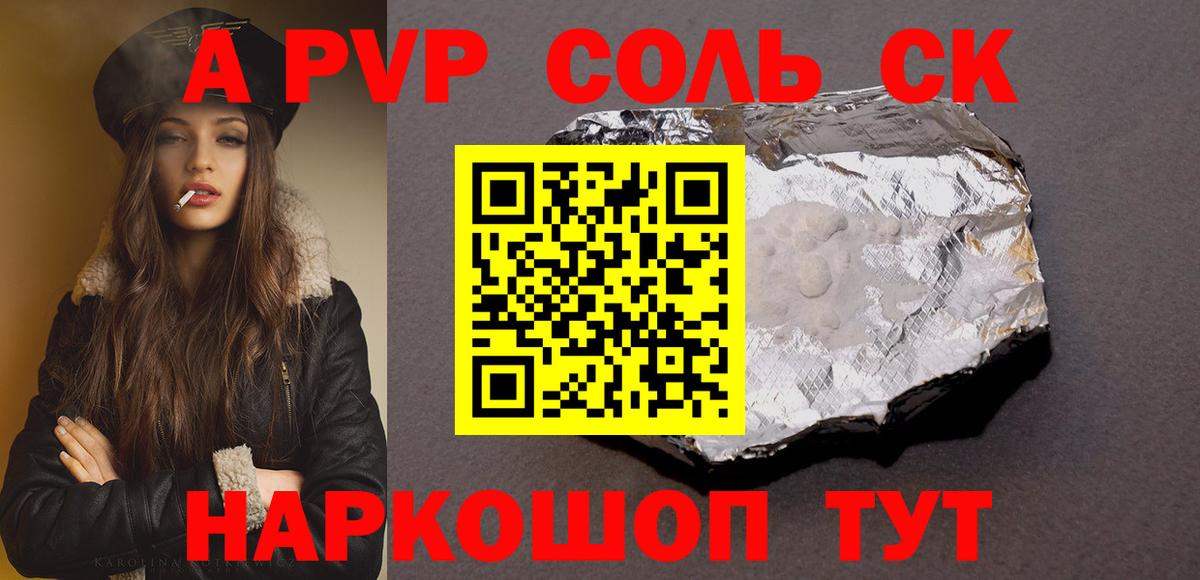 Альфа ПВП СК Каменка