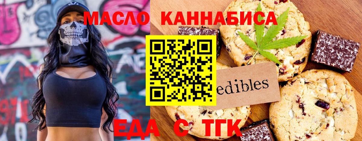 Canna-Cookies марихуана  Вход с VPN  Каменка 