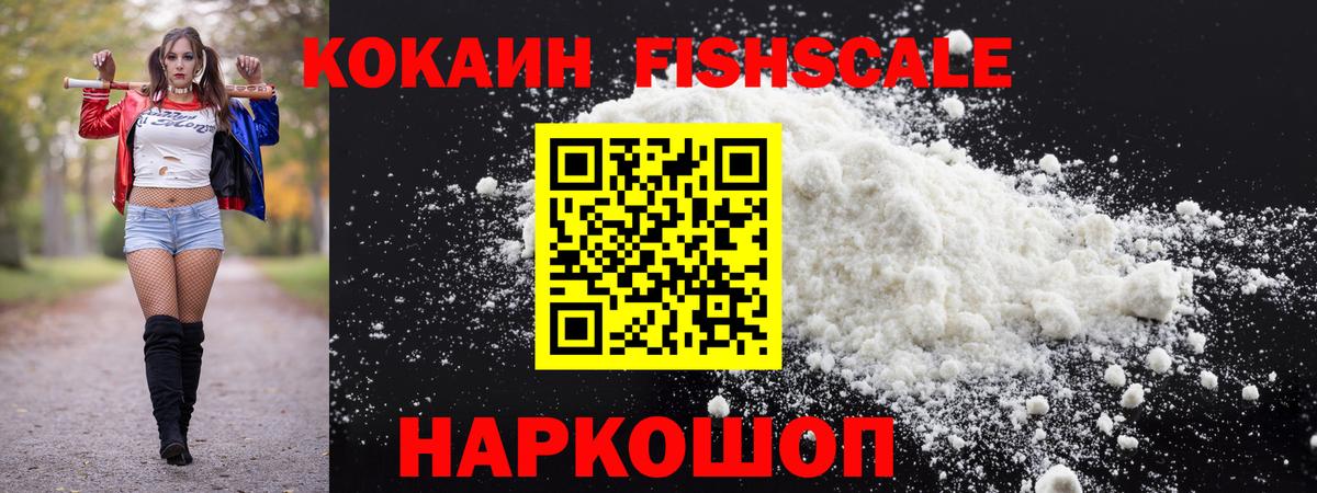 COCAIN Перу  Вход с VPN  COCAIN Боливия  хочу наркоту  Каменка 