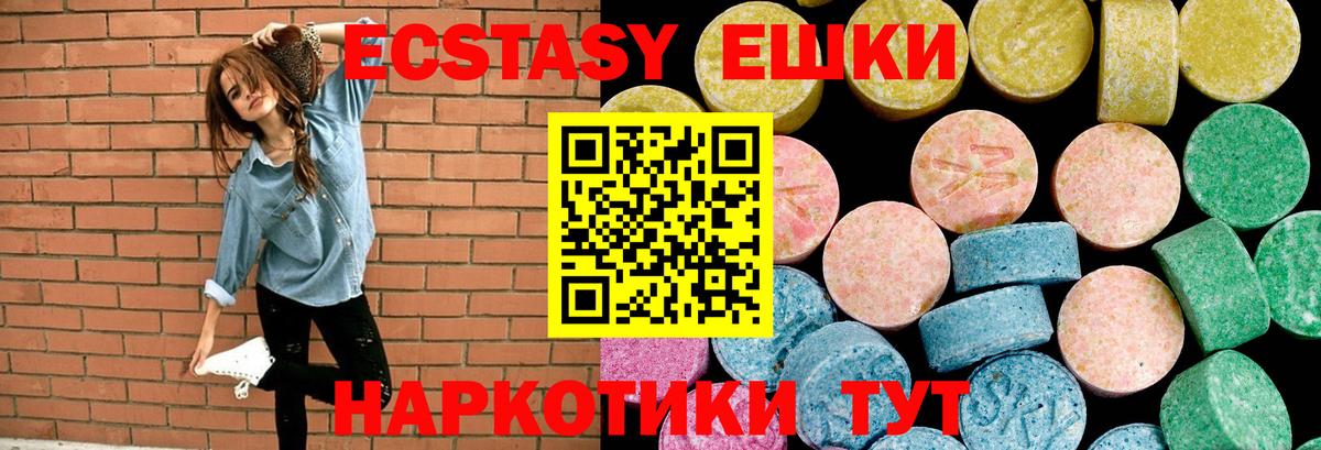 Ecstasy ешки  Вход с VPN  ЭКСТАЗИ  Каменка 