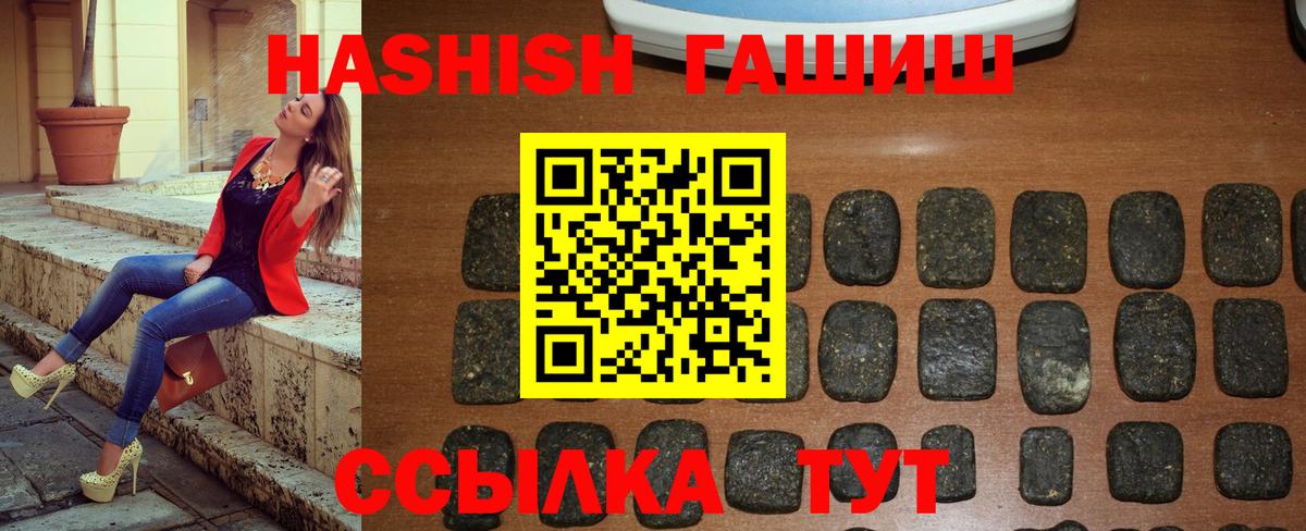 Каменка  ГАШ AMNESIA HAZE  Вход с VPN  ГАШИШ  ГАШ ice o lator 