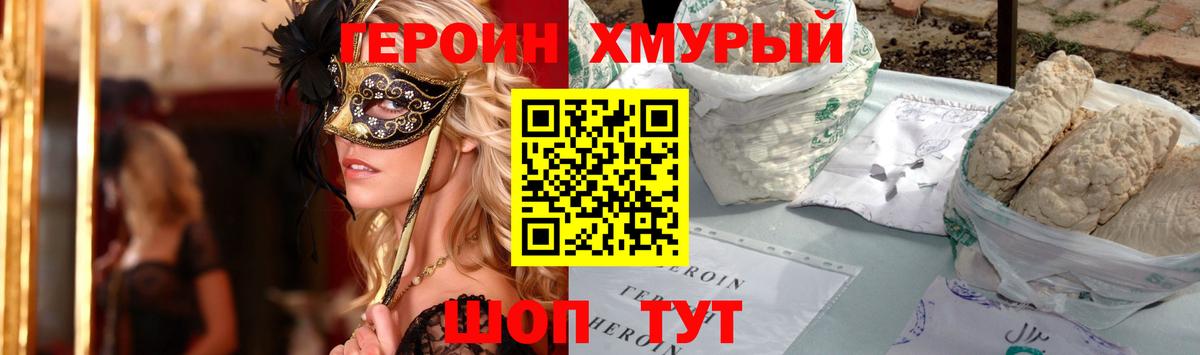 ГЕРОИН  Вход с VPN  Каменка  Героин VHQ 