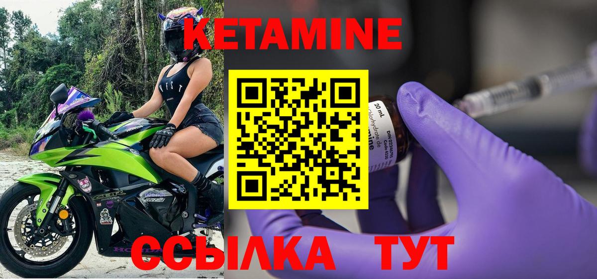 КЕТАМИН ketamine  mega ссылки  Каменка  Вход с VPN  КЕТАМИН VHQ 