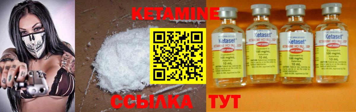 КЕТАМИН VHQ Каменка