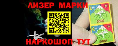 марки lsd Беслан