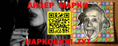 марки lsd Беслан