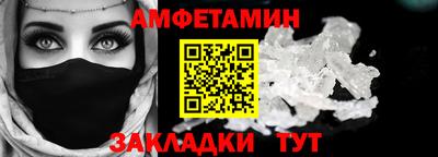 амфетамин Берёзовский