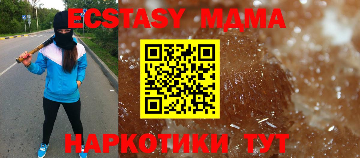 MDMA молли  MDMA VHQ  Каменка  Вход с VPN 
