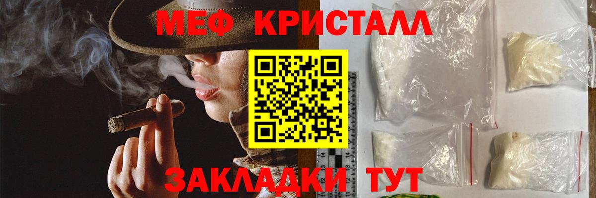 МЕФ mephedrone  Вход с VPN  Каменка  Меф  Меф мяу мяу 