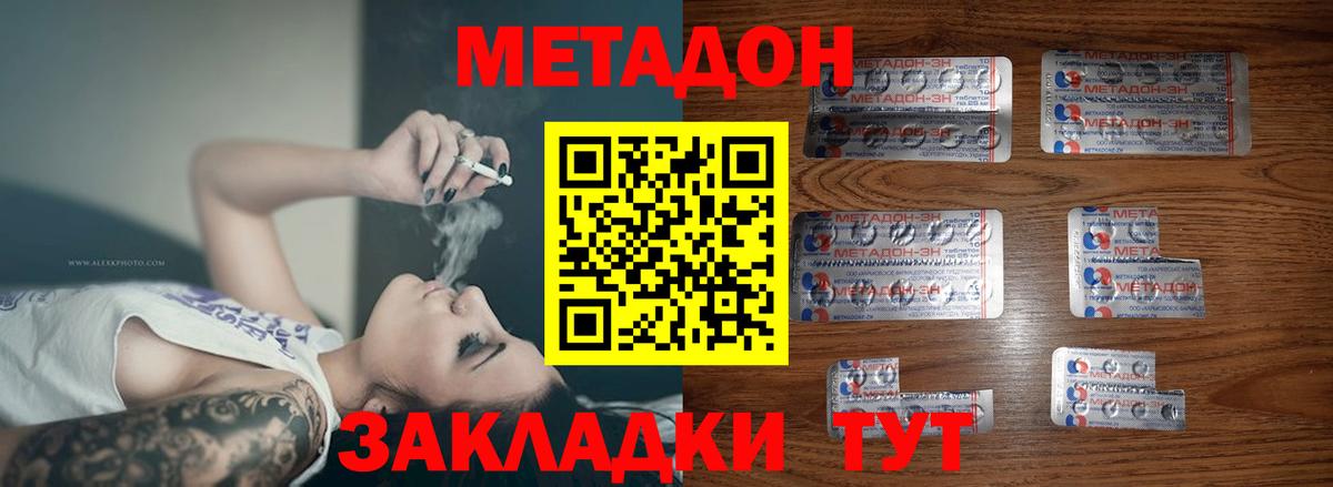 Каменка  Метадон кристалл  Вход с VPN  Метадон methadone 
